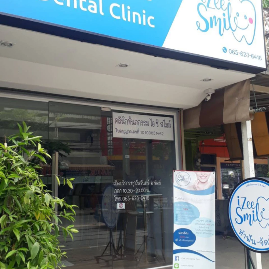 ทำรีเทนเนอร์แบบลวด 2 ชิ้น ฟันบนและล่าง