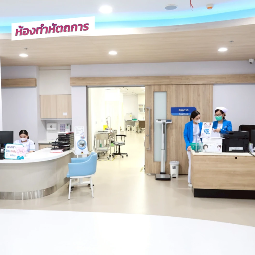 ตรวจคัดกรองโรคไทรอยด์ 2 5 รายการ (15 ปีขึ้นไป)