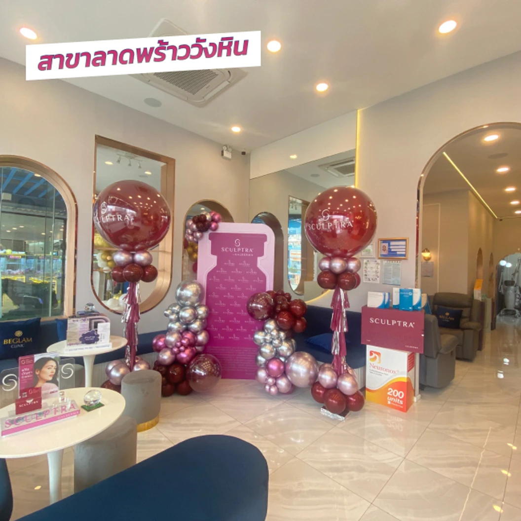 โปรแกรมเมโส Alpha Arbutin 3 ขวด (ขวดละ 3 ซีซี) บริเวณใบหน้า 1 ครั้ง