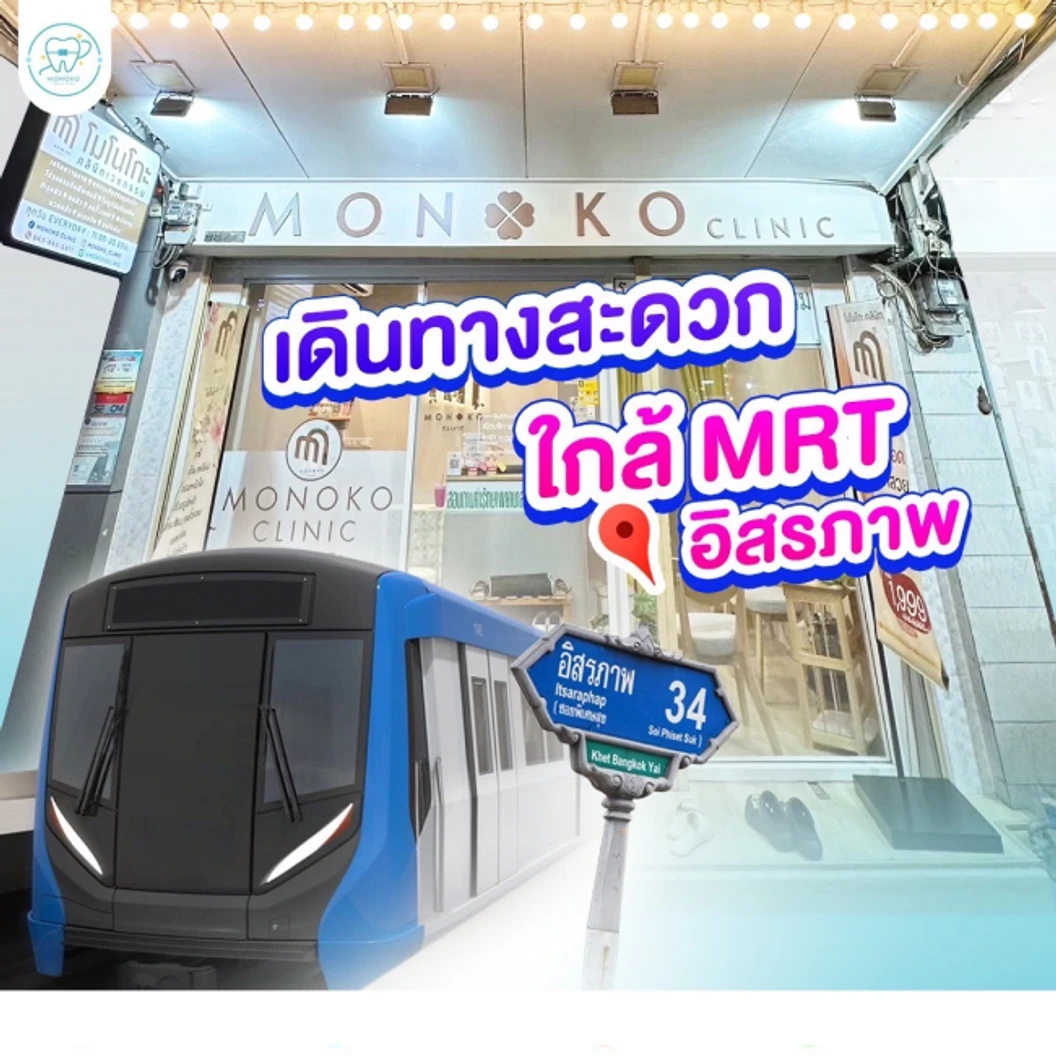 เคลือบหลุมร่องฟัน 1 ซี่