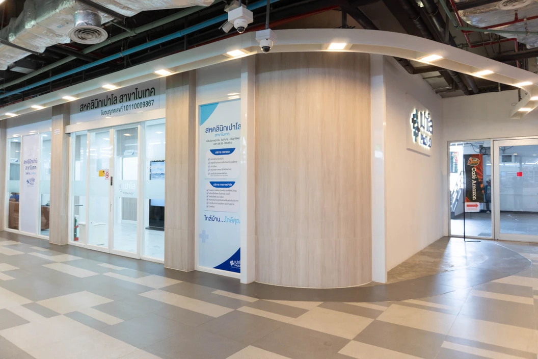 โปรแกรมกายภาพบำบัดออฟฟิศซินโดรม 3 รายการ (HP, US, TENT) (18 ปีขึ้นไป)