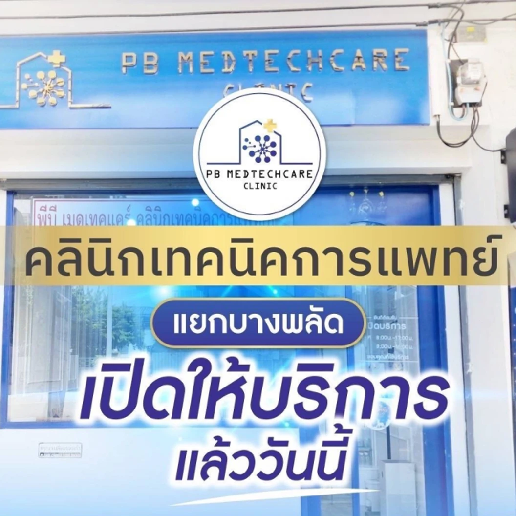 ตรวจคัดกรองไวรัสตับอักเสบ 4 รายการ