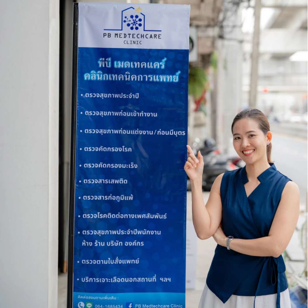 ตรวจคัดกรองไวรัสตับอักเสบ 4 รายการ