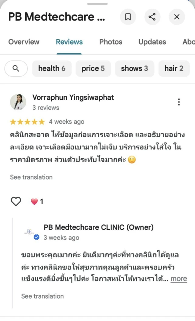 ตรวจคัดกรองไวรัสตับอักเสบ 4 รายการ