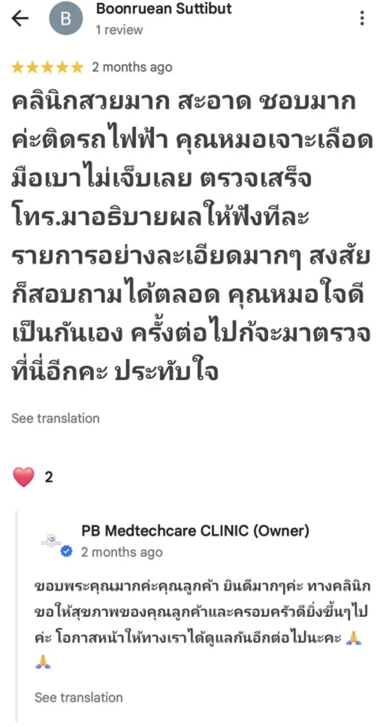 ตรวจคัดกรองไวรัสตับอักเสบ 4 รายการ