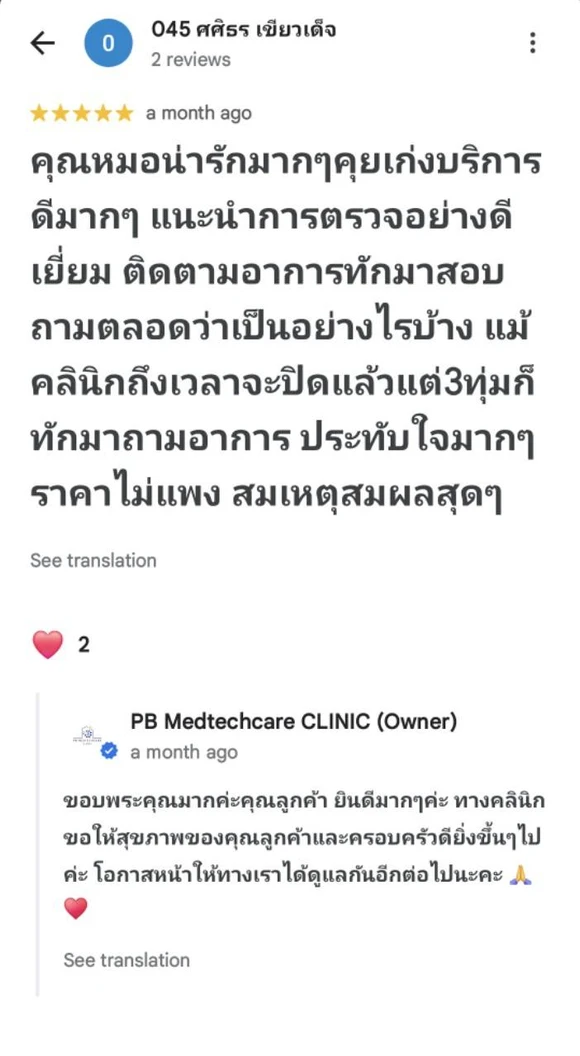 ตรวจคัดกรองไวรัสตับอักเสบ 4 รายการ