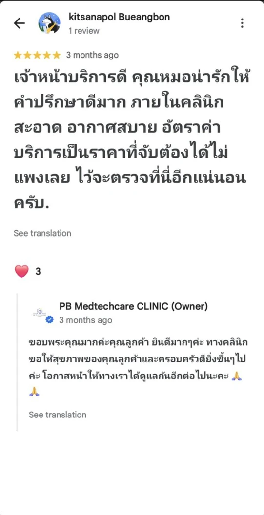 ตรวจคัดกรองไวรัสตับอักเสบ 4 รายการ