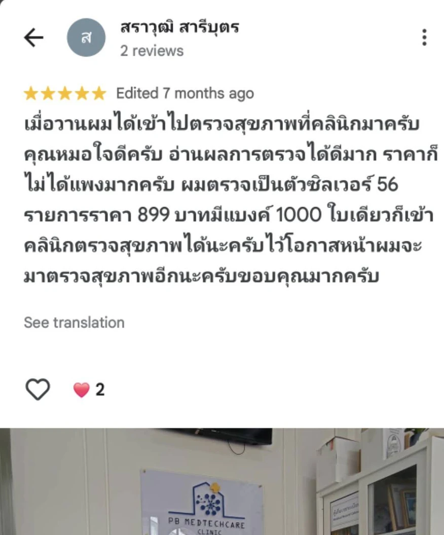 ตรวจคัดกรองไวรัสตับอักเสบ 4 รายการ