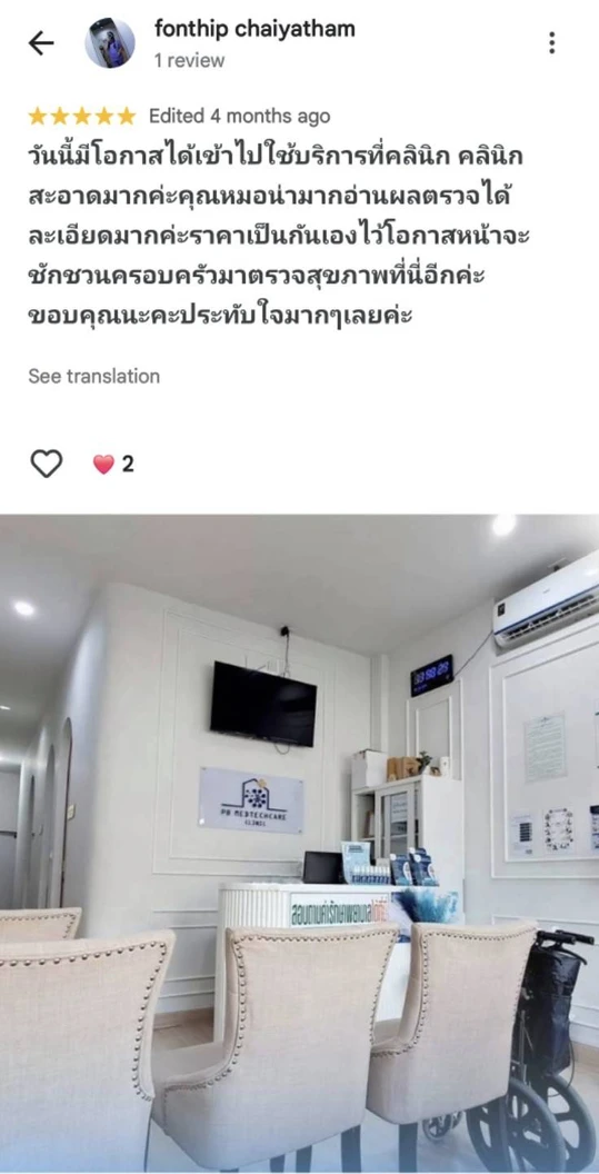 ตรวจคัดกรองไวรัสตับอักเสบ 4 รายการ