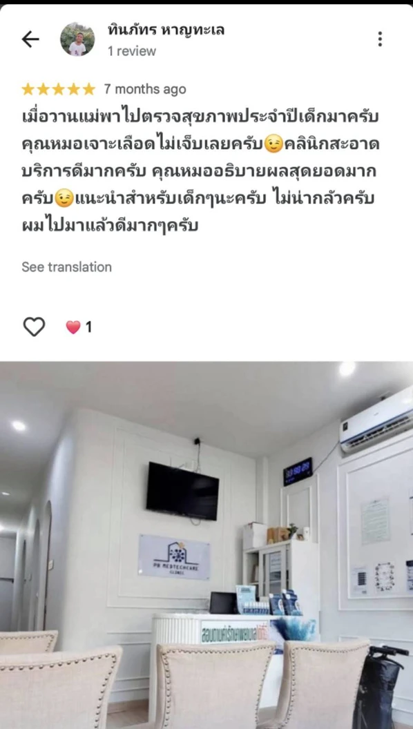 ตรวจคัดกรองไวรัสตับอักเสบ 4 รายการ