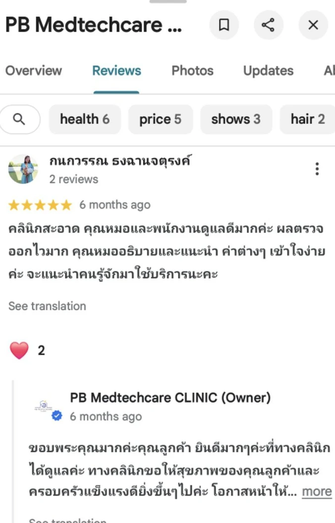 ตรวจคัดกรองไวรัสตับอักเสบ 4 รายการ