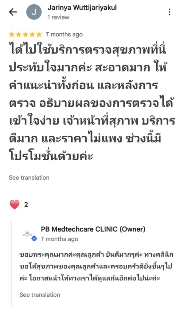 ตรวจคัดกรองไวรัสตับอักเสบ 4 รายการ