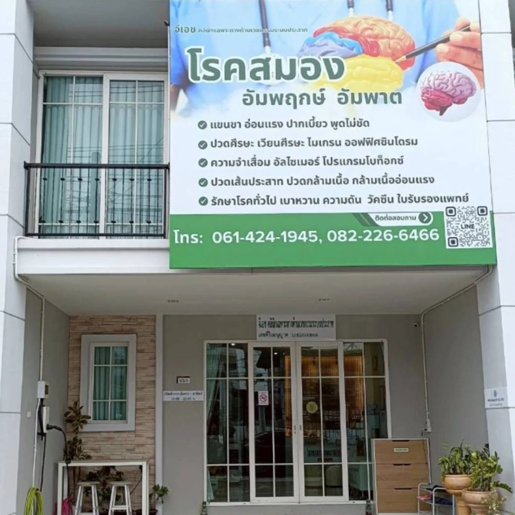 ตรวจคัดกรองความเสี่ยงโรคหัวใจและหลอดเลือดแบบเจาะลึก (ตรวจค่า TMAO + Cardiovascular Panel 7 รายการ)