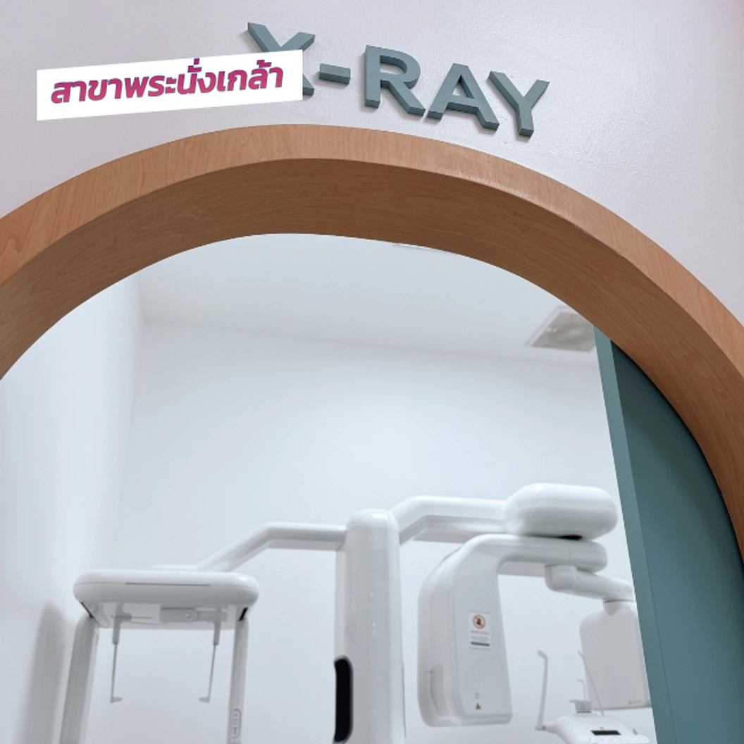 ผ่าฟันคุดทุกระดับความยาก 1 ซี่ ราคาเดียว