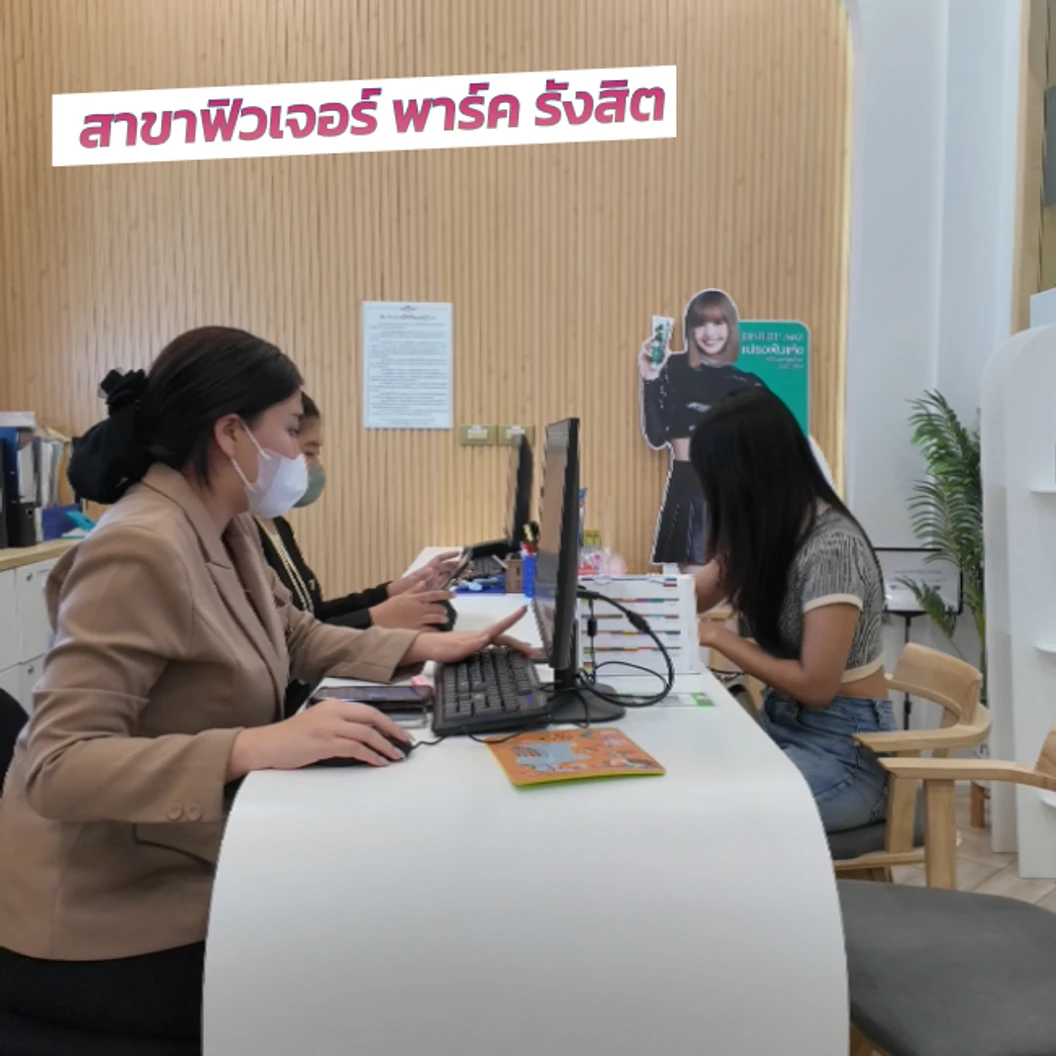 ถอนฟัน 1 ซี่