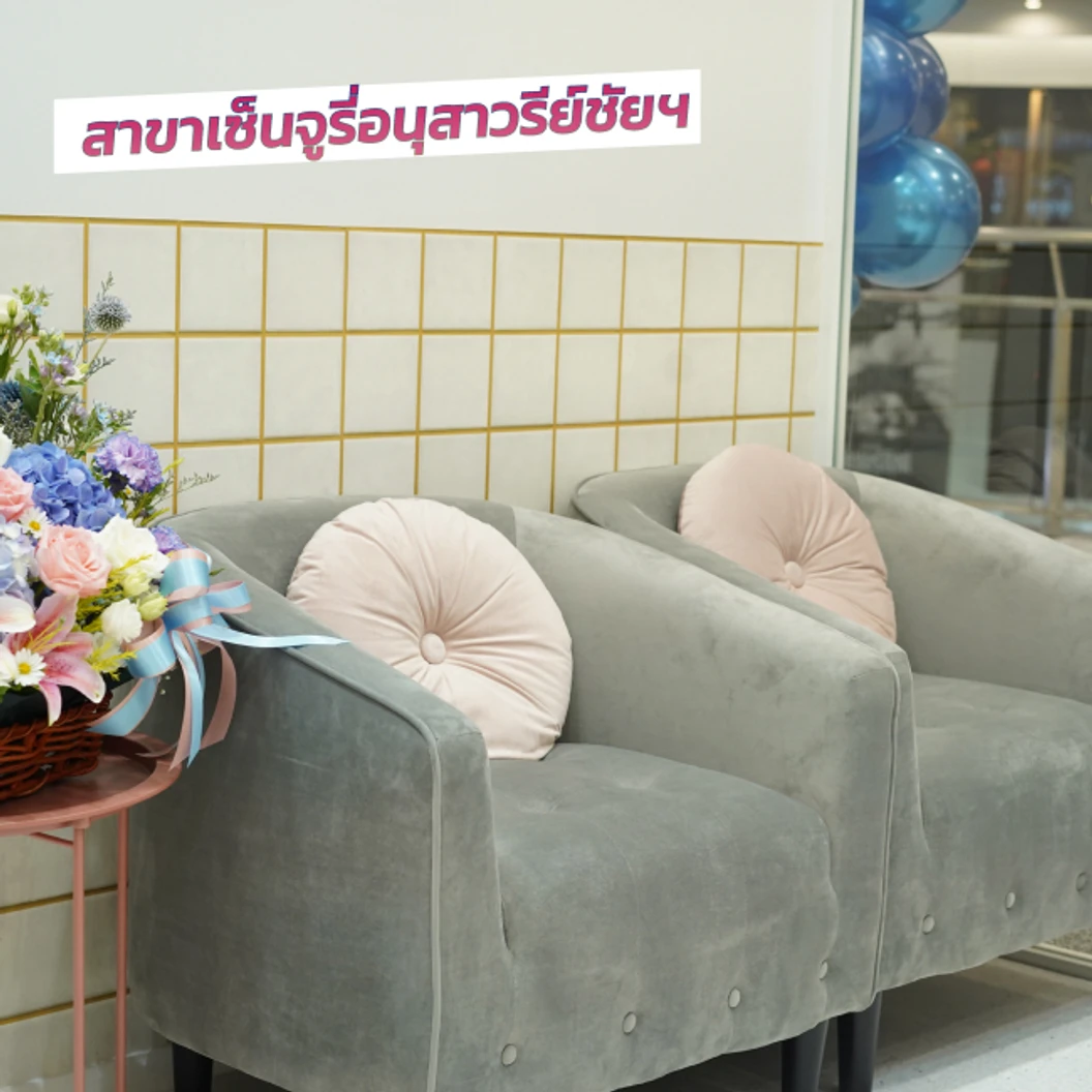 ถอนฟัน 1 ซี่