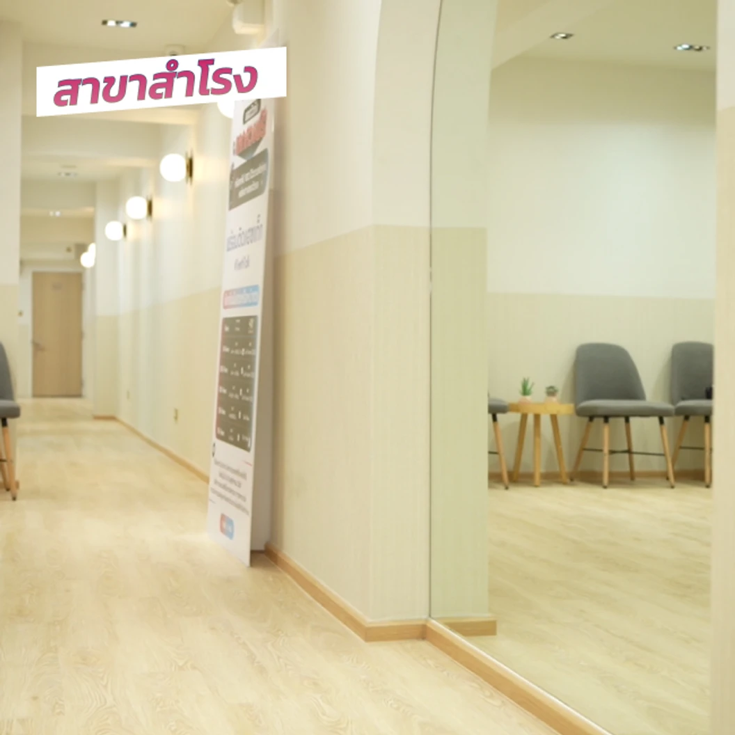 ถอนฟัน 1 ซี่