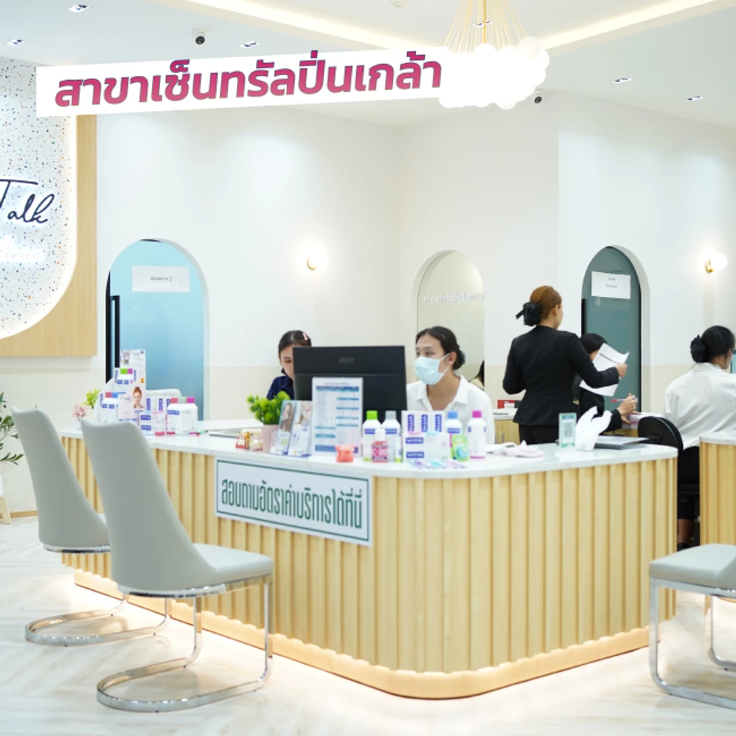 ถอนฟัน 1 ซี่