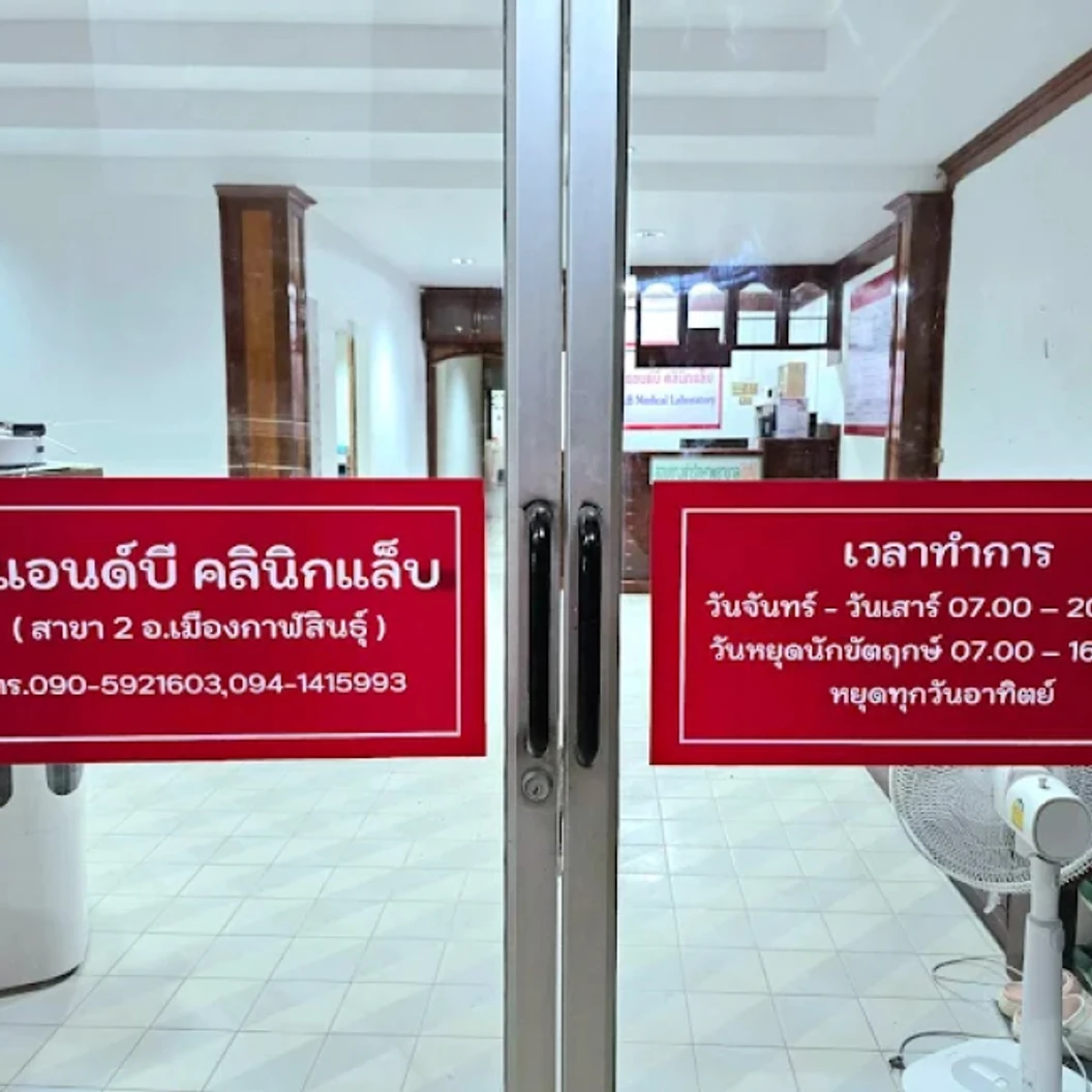 ตรวจหาสารก่อภูมิแพ้อาหารและสิ่งแวดล้อม 107 ชนิด (IgE Test) ด้วยวิธีเจาะเลือด