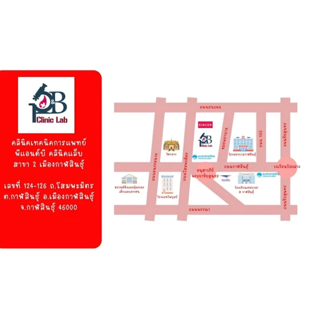 ตรวจหาสารก่อภูมิแพ้อาหารและสิ่งแวดล้อม 107 ชนิด (IgE Test) ด้วยวิธีเจาะเลือด