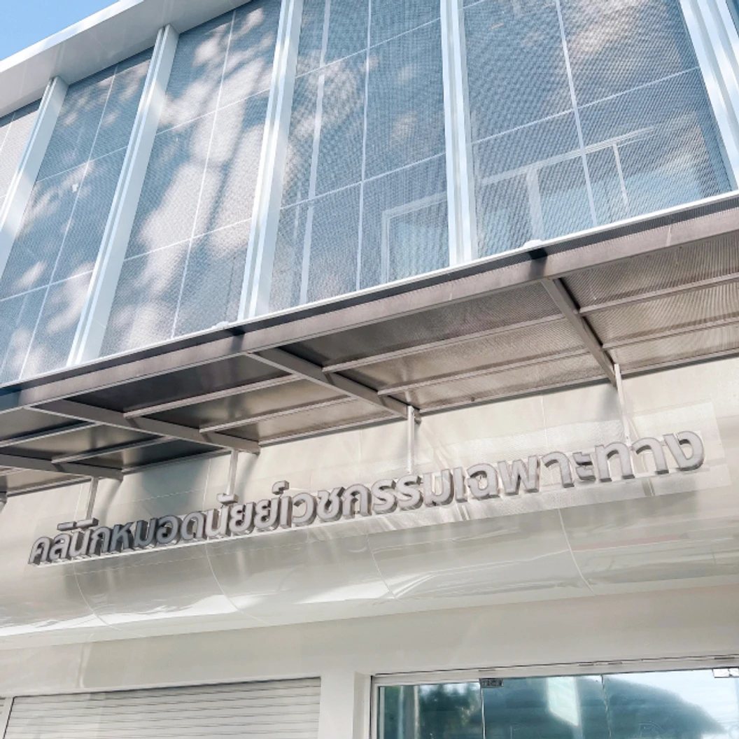 โปรแกรม Ulthera Prime 600 ไลน์ (ทั่วหน้า) ฟรี! โปรแกรมฉีดโบท็อกซ์ 50 ยูนิต (หน้า)