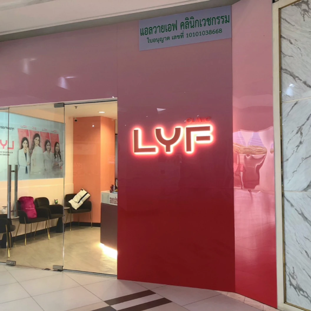 ตรวจฮอร์โมนพื้นฐาน 5 รายการ