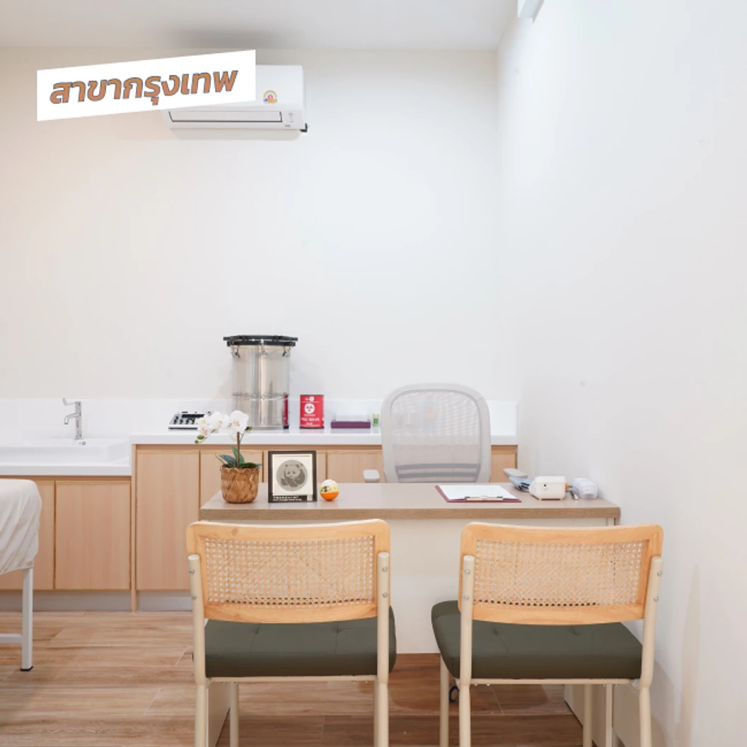 โปรแกรมกายภาพบำบัดรักษาออฟฟิศซินโดรม 5 ขั้นตอน