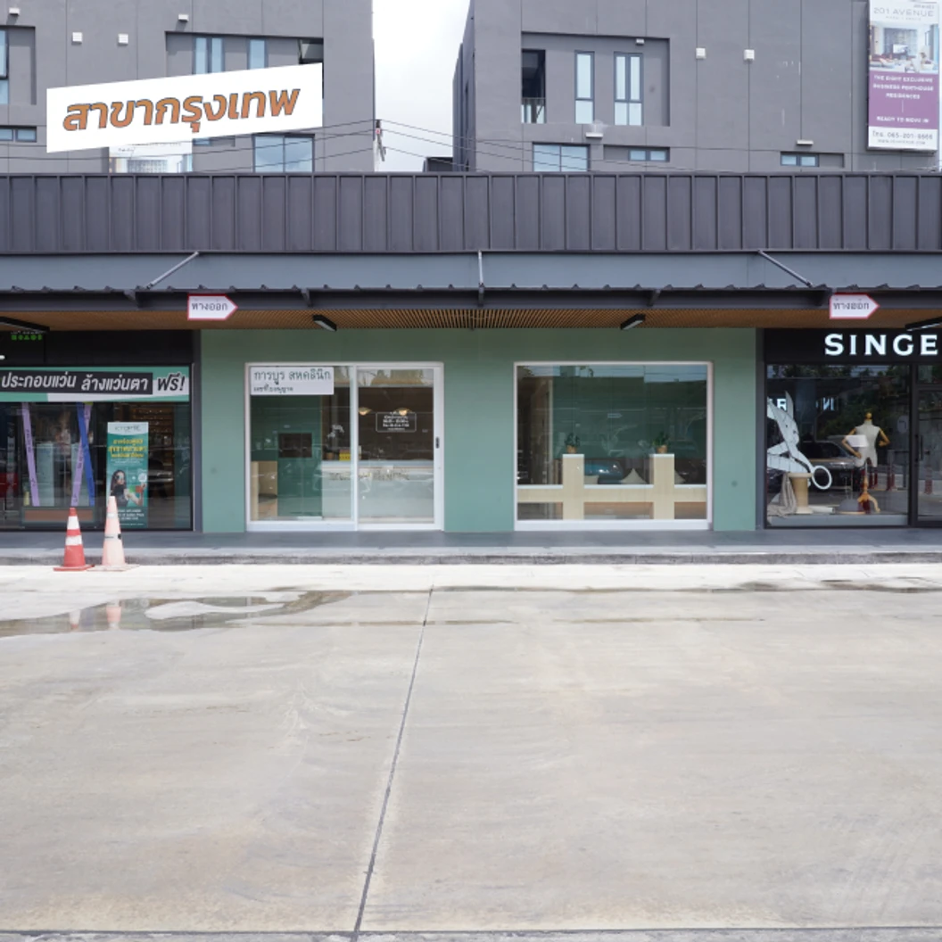 โปรแกรมกายภาพบำบัดรักษาออฟฟิศซินโดรม 5 ขั้นตอน