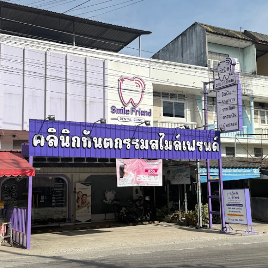 ตรวจสุขภาพช่องปากประจำปี