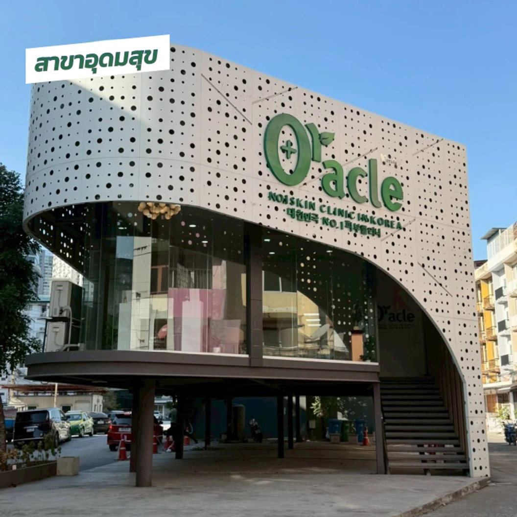 โปรแกรมเลเซอร์ Pico ลดฝ้า กระ จุดด่างดำหน้า