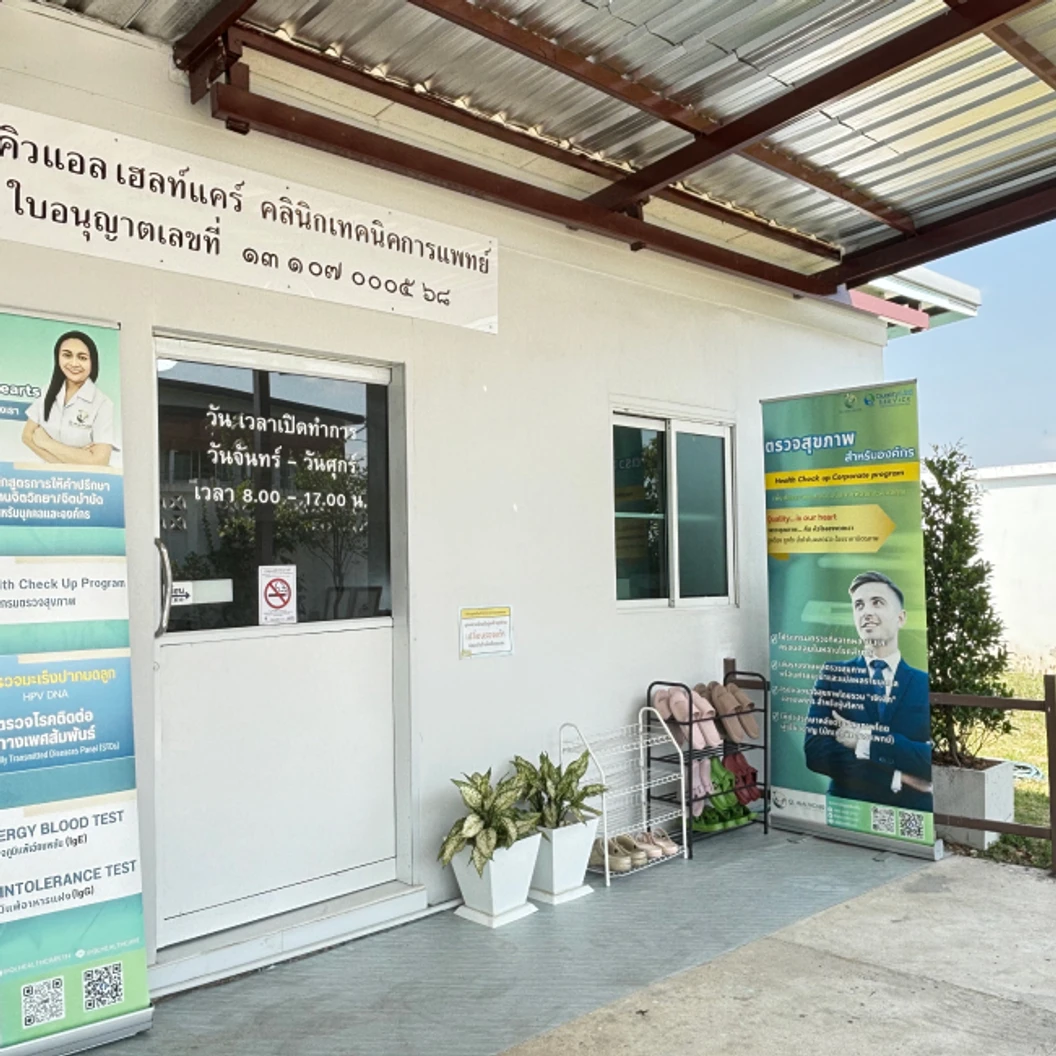 ตรวจสุขภาพ 45 รายการ โปรแกรม Basic Lab