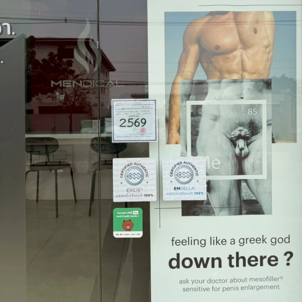 ตรวจฮอร์โมนเพศชาย (Testosterone) (เจาะเลือด)