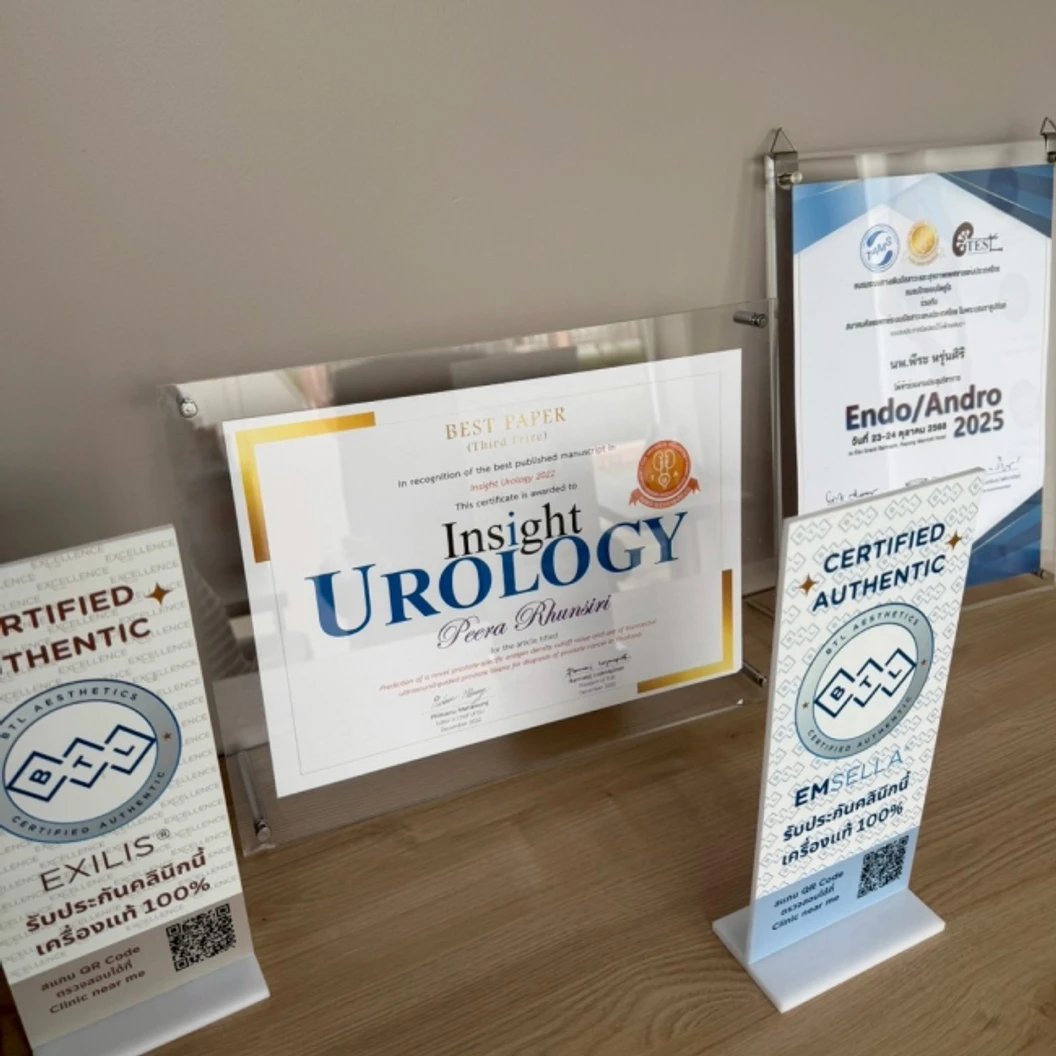 ตรวจฮอร์โมนเพศชาย (Testosterone) (เจาะเลือด)