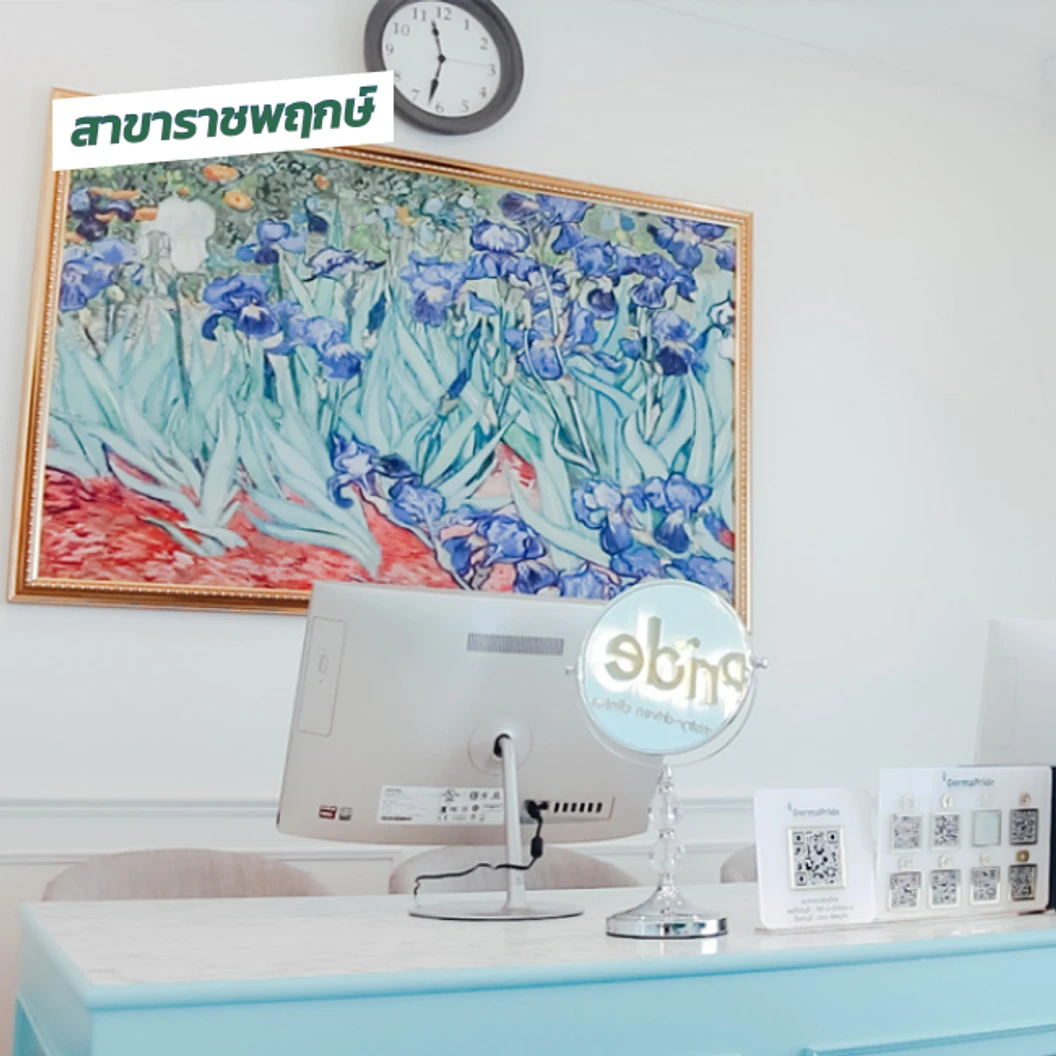 โปรแกรมฉีดโบท็อกซ์ 50 ยูนิต (หน้า)