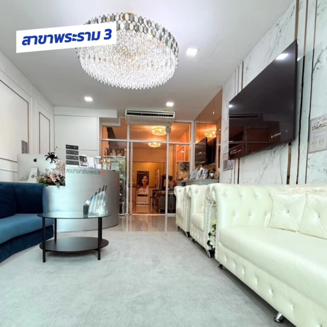 โปรแกรม Sculptra หน้า 1 ขวด (10 ซีซี)