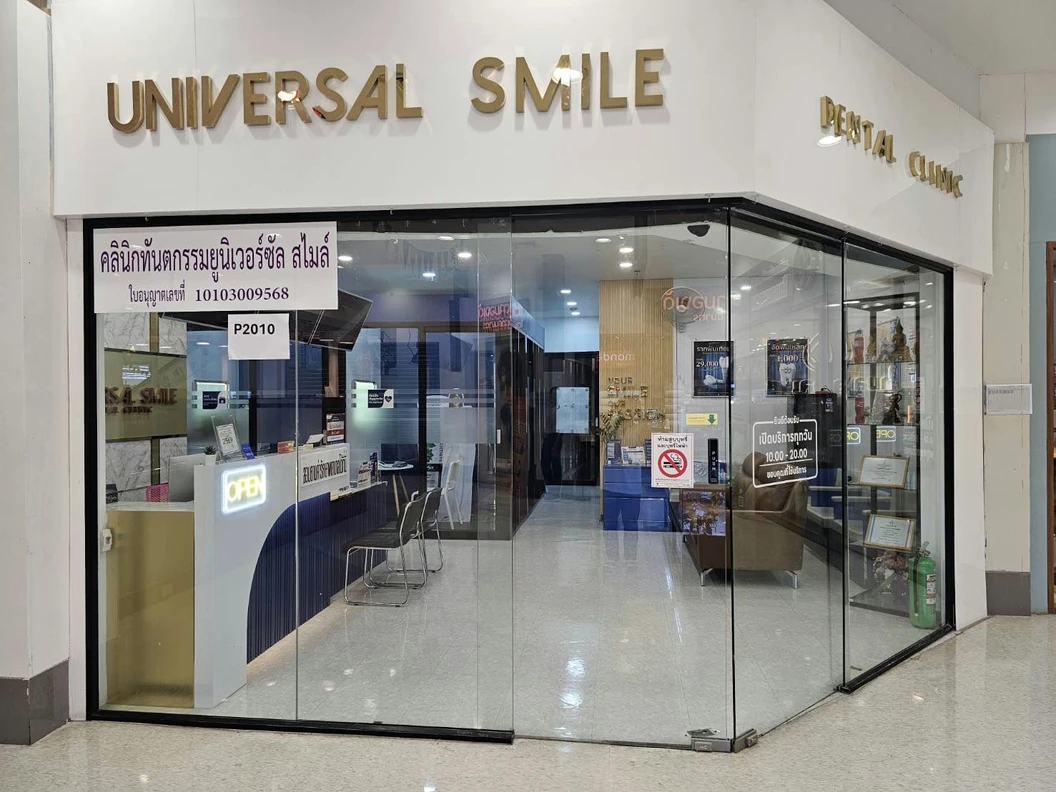 ทำรีเทนเนอร์แบบลวด 2 ชิ้น ฟันบนและล่าง