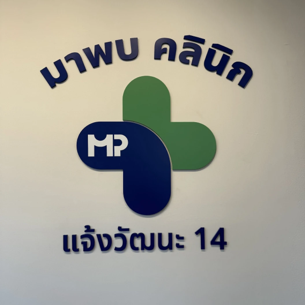 โปรแกรมฉีดวัคซีนไวรัสตับอักเสบ HAV 2 เข็ม