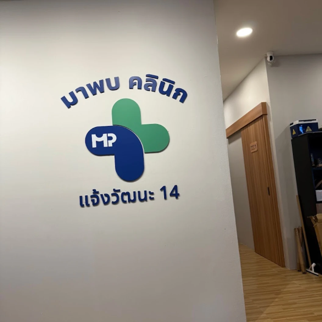 โปรแกรมฉีดวัคซีนไวรัสตับอักเสบ HAV 2 เข็ม