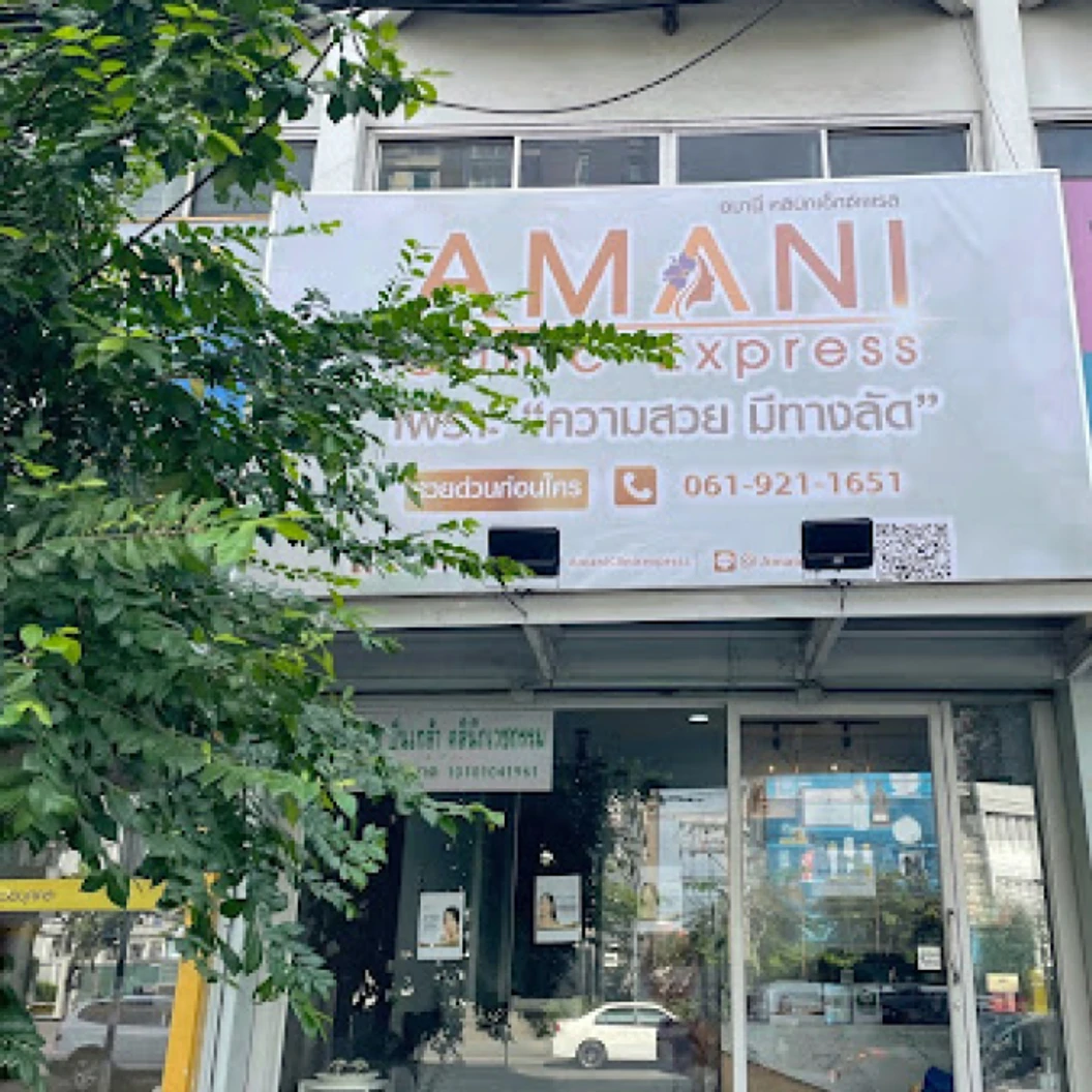 โปรแกรมทรีตเมนต์หน้า (Detox Amani Plus) ล้างสารพิษให้ผิวดูกระจ่างใส 4 ขั้นตอน