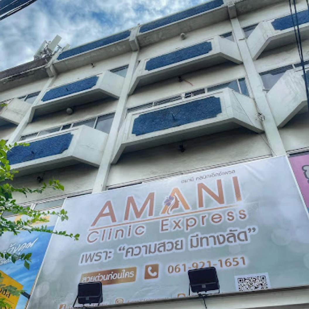 โปรแกรมทรีตเมนต์หน้า (Detox Amani Plus) ล้างสารพิษให้ผิวดูกระจ่างใส 4 ขั้นตอน