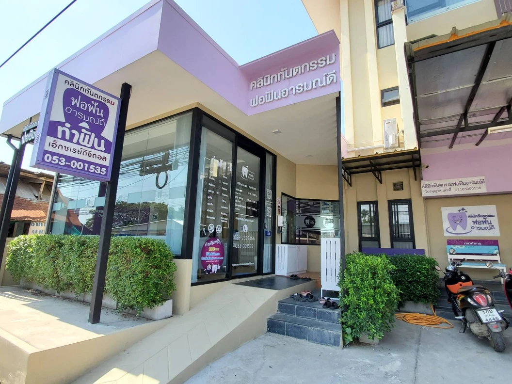 ทำรีเทนเนอร์แบบลวด 2 ชิ้น ฟันบนและล่าง