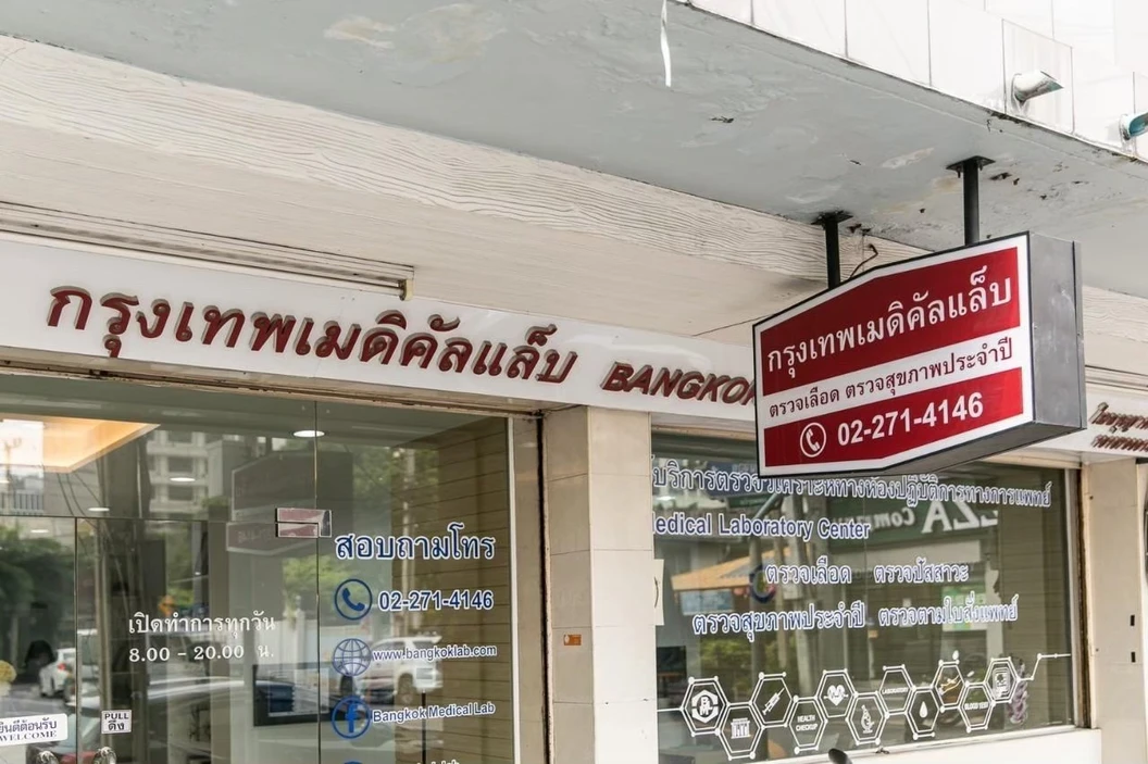 ตรวจการทำงานของตับ 9 รายการ