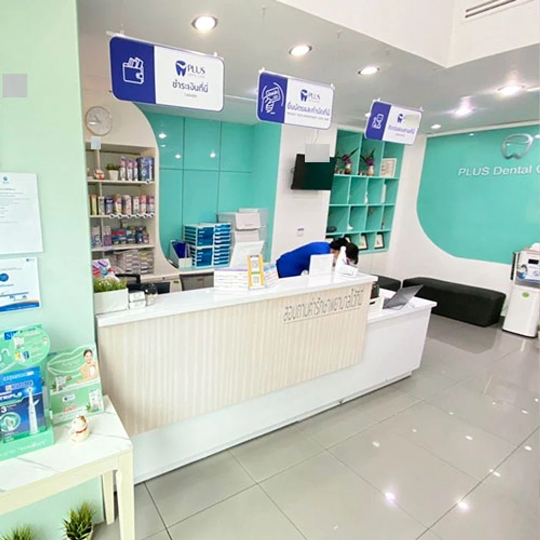 ฟอกสีฟันที่คลินิก ด้วยระบบ Zoom ฟรี! ตรวจสุขภาพช่องปาก