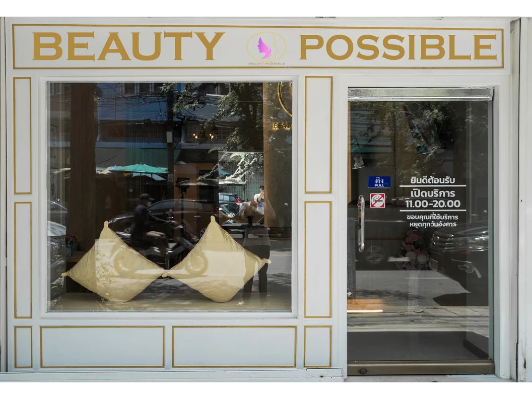 รักษาสิว 3 ขั้นตอน บริเวณใบหน้า 1 ครั้ง