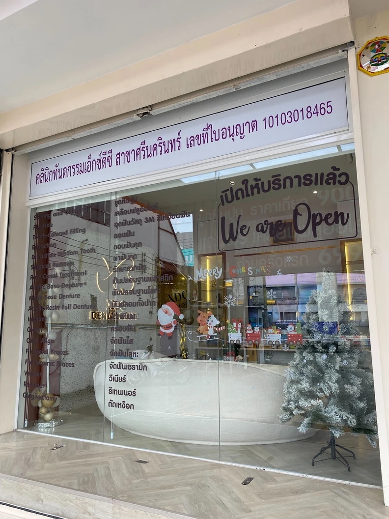 เอกซเรย์ฟัน 1 ฟิล์ม