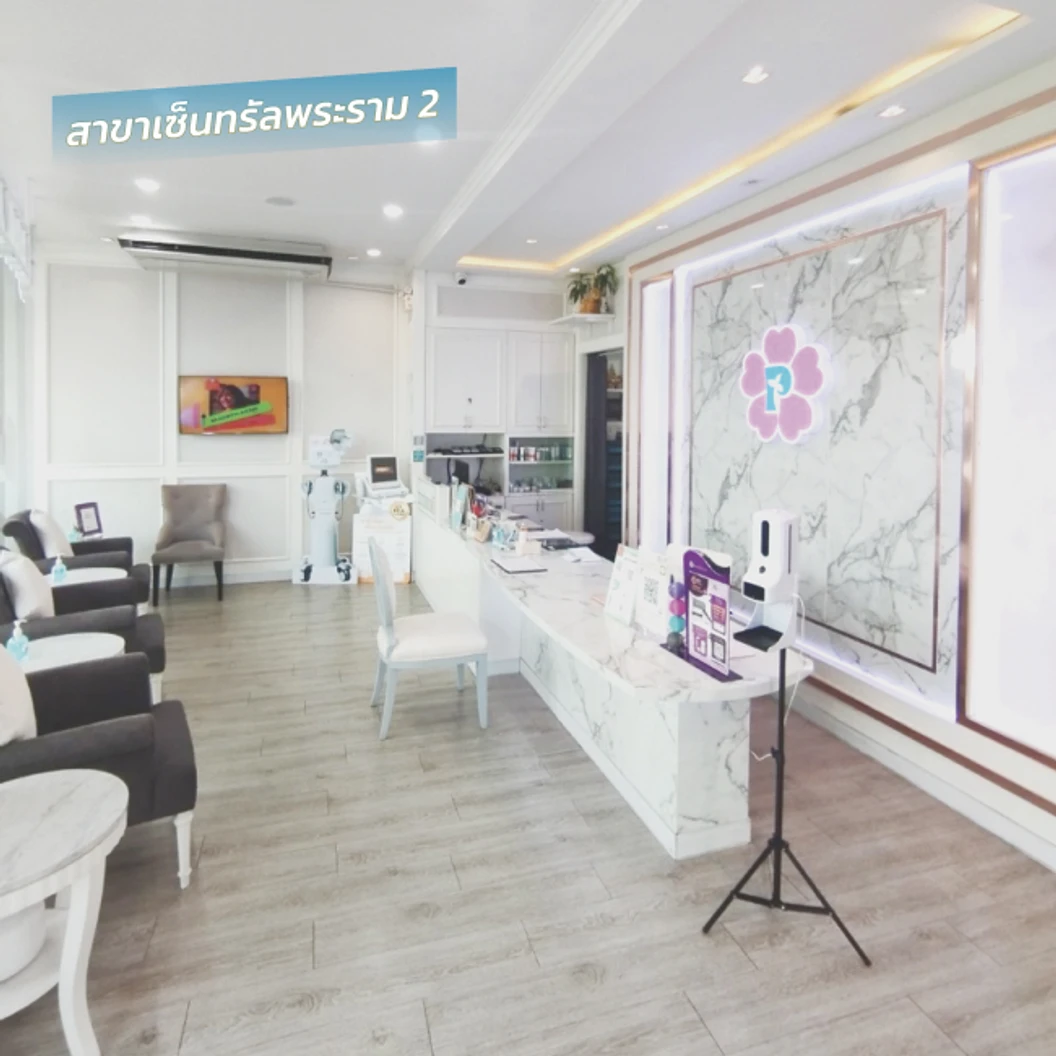 โปรแกรม Volnewmer รอบดวงตา 100 ช็อต ฟรี! Skin Mix
