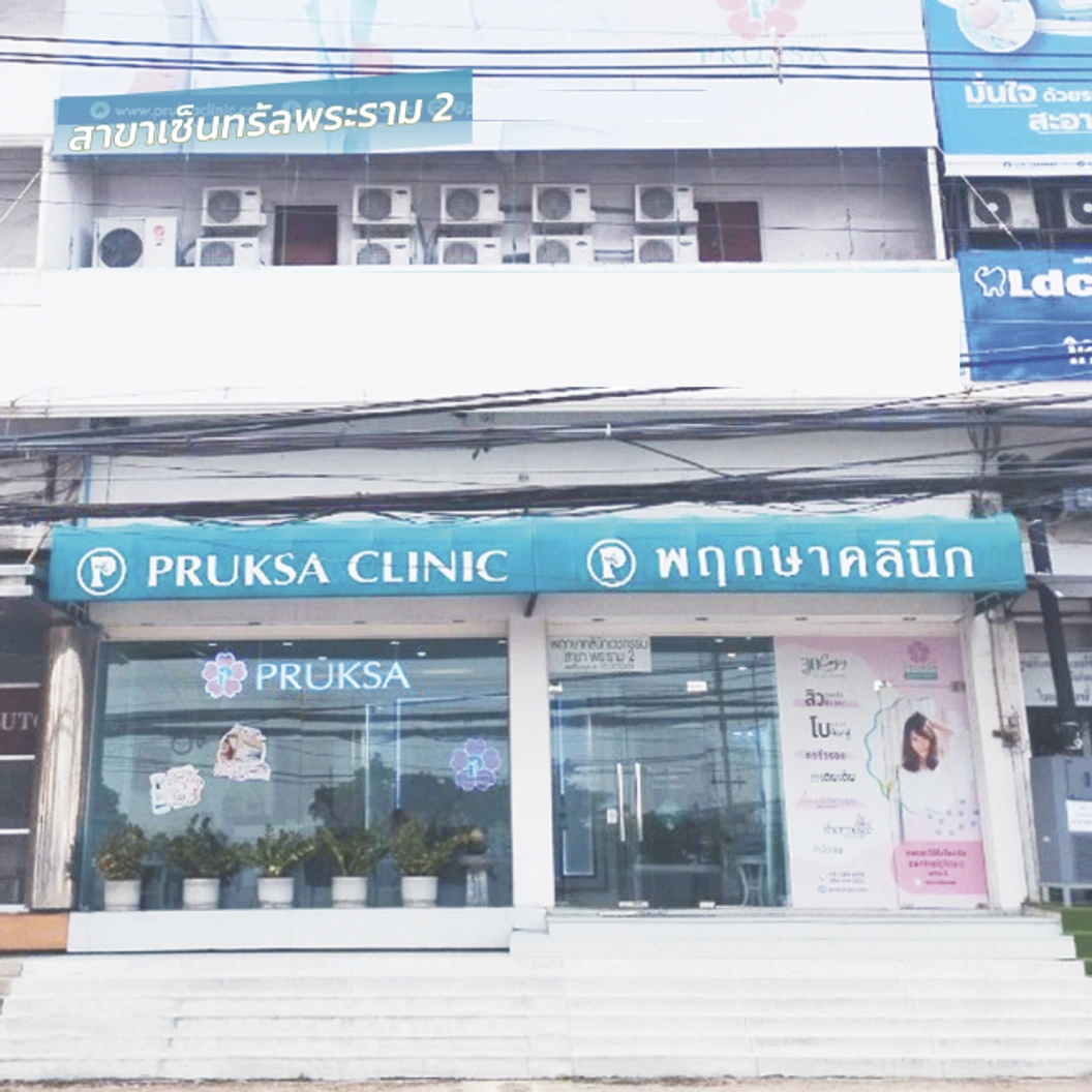 โปรแกรม Volnewmer รอบดวงตา 100 ช็อต ฟรี! Skin Mix