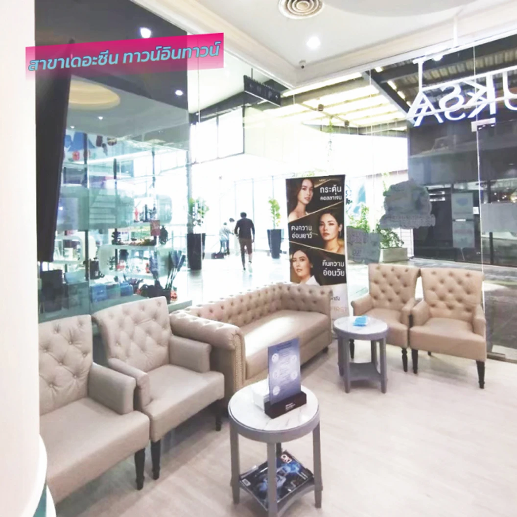 โปรแกรม Volnewmer รอบดวงตา 100 ช็อต ฟรี! Skin Mix