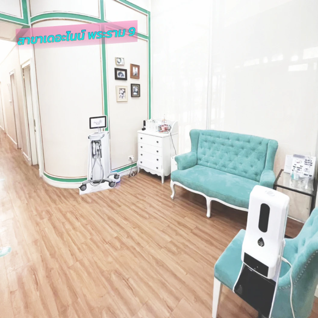โปรแกรม Volnewmer รอบดวงตา 100 ช็อต ฟรี! Skin Mix