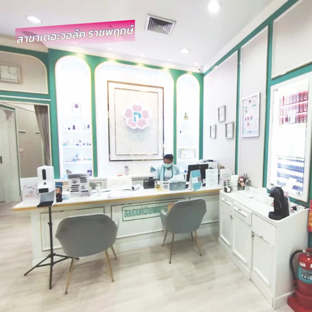 โปรแกรม Volnewmer รอบดวงตา 100 ช็อต ฟรี! Skin Mix